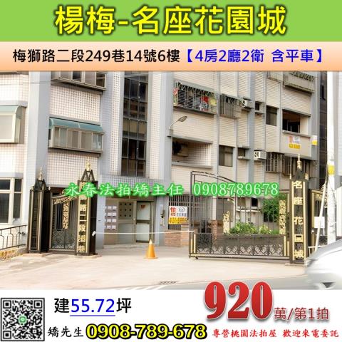桃園華廈法拍-1