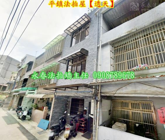 桃園平鎮法拍透天-2
