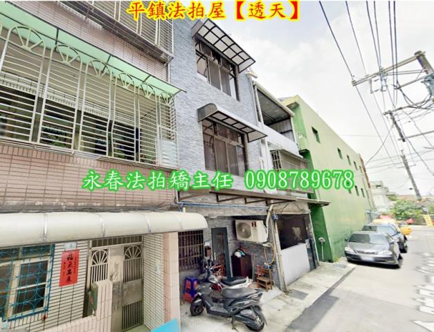 桃園平鎮法拍透天-4