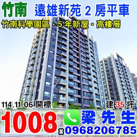 竹南大樓法拍-1