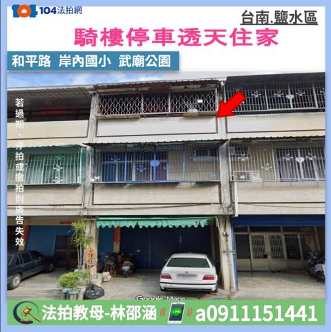 台南透天拍賣-1