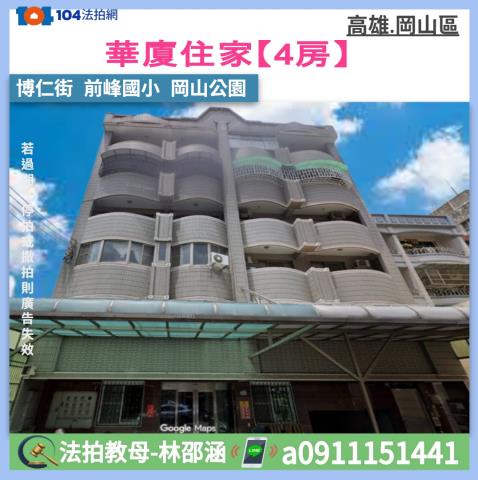 高雄岡山大樓法拍-1