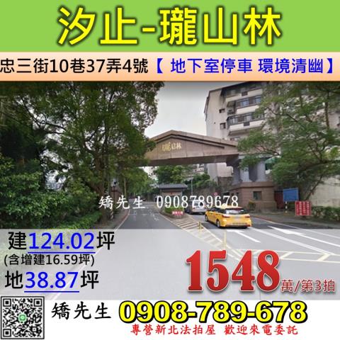 新北法拍透天-1