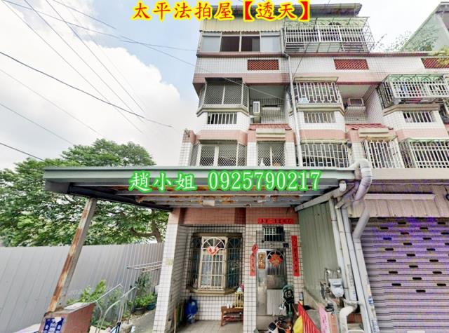 台中太平法拍透天-2