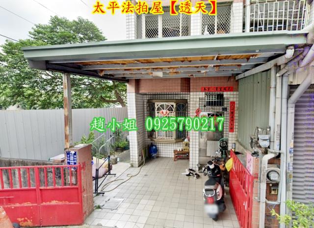 台中太平法拍透天-3