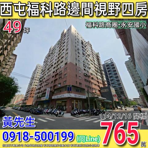 台中西屯大樓法拍-1