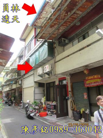 彰化員林透天拍賣-1