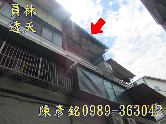 彰化員林透天拍賣-4