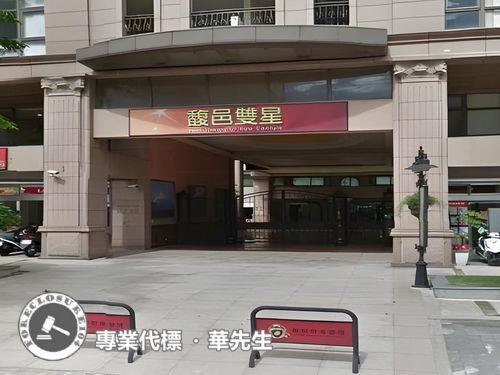 新竹竹北法拍大樓-2