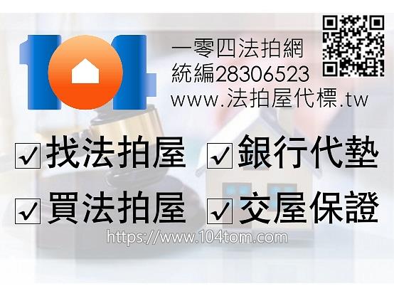北投透天法拍-1