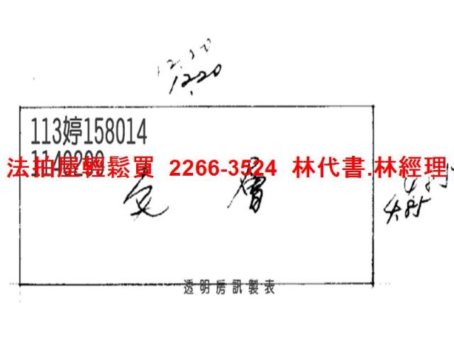 桃園透天法拍-10