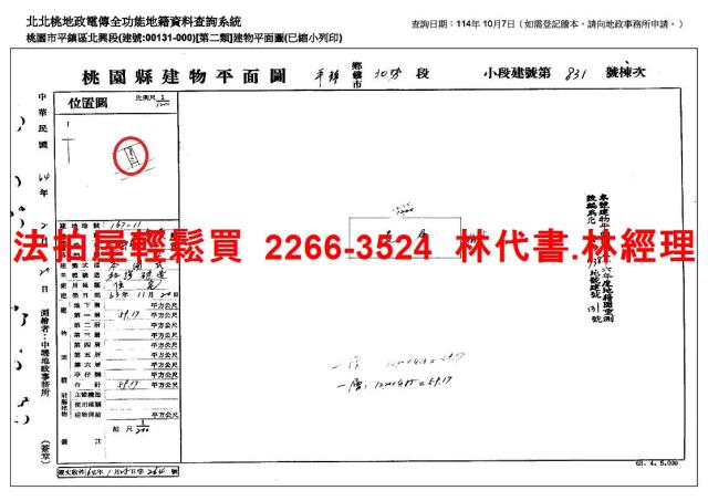 桃園透天法拍-11