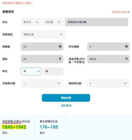 新北新店法拍大樓-15