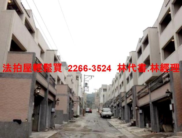 楊梅透天法拍-1
