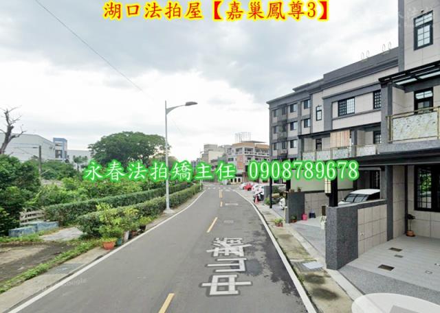 新竹湖口透天法拍-5