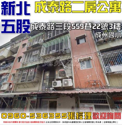 新北法拍公寓-1