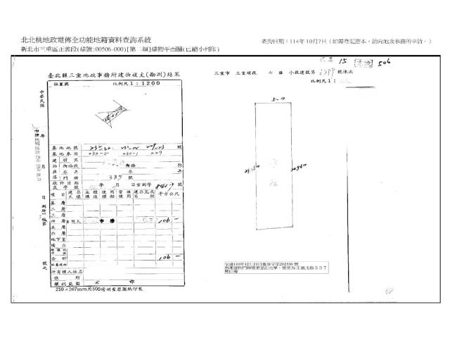 新北公寓法拍-13