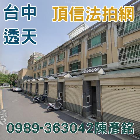 南區法拍透天-1