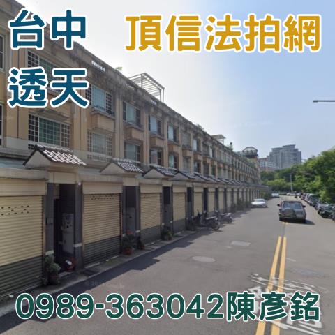 南區法拍透天-3
