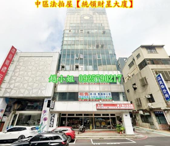 中區法拍大樓-2