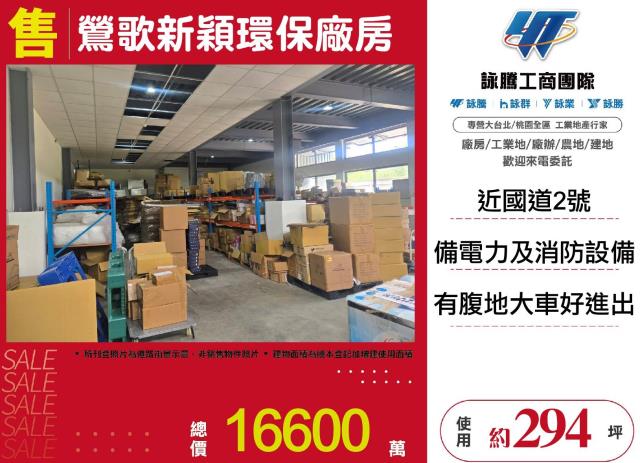 新北廠房-1