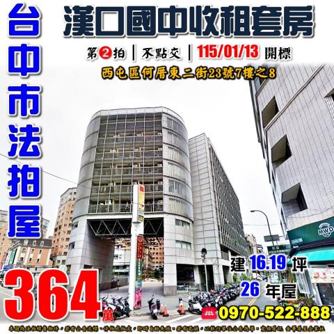 西屯法拍大樓-1