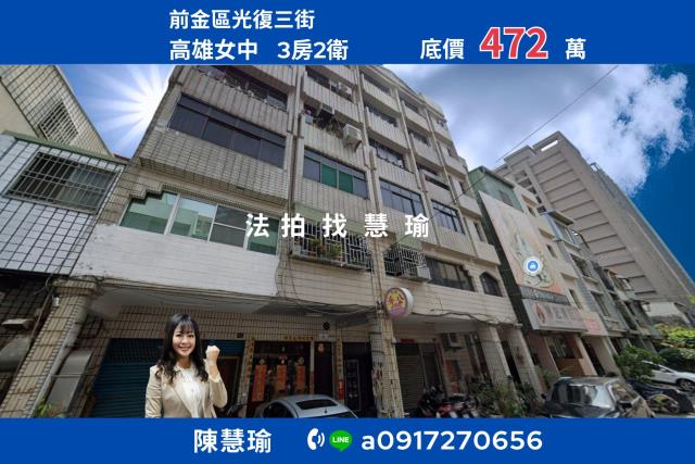 高雄前金法拍公寓-1