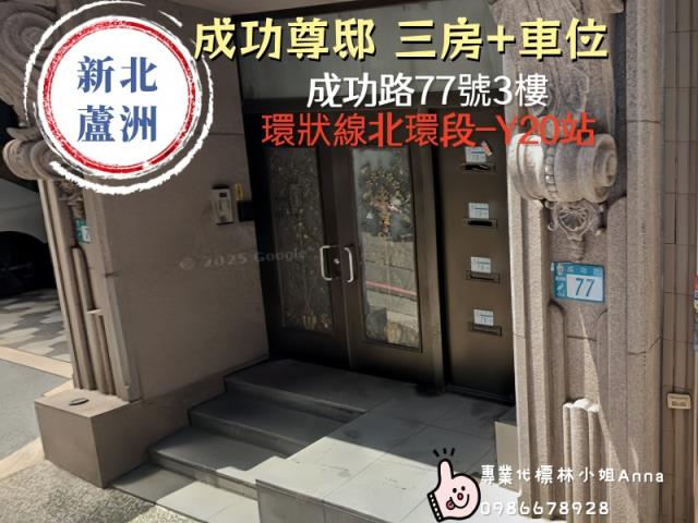 新北蘆洲法拍大樓-2