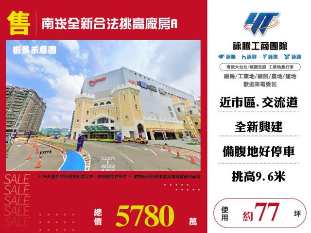 蘆竹廠房-1