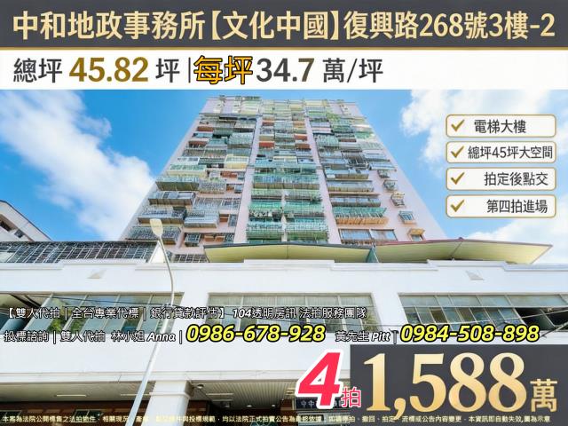 中和大樓法拍-1