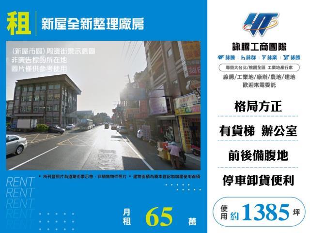 桃園廠房-1