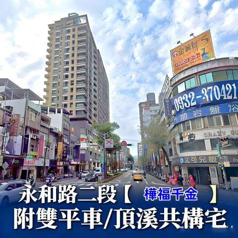 新北永和法拍大樓-1