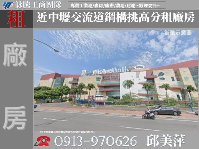中壢廠房-1