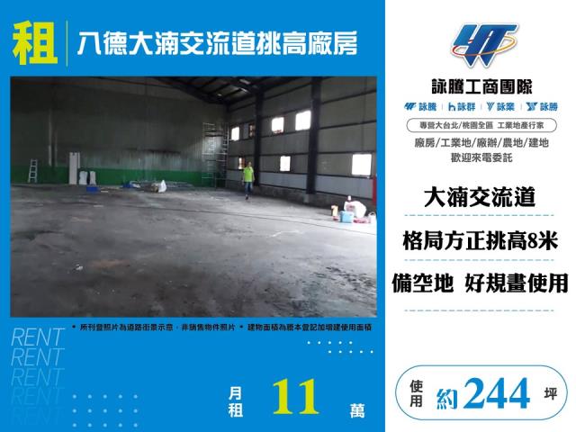 桃園廠房-1