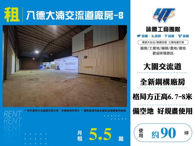 桃園廠房-1