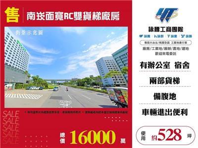 桃園蘆竹廠房-1