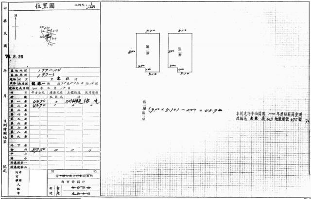 桃園平鎮法拍透天-2