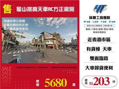 桃園龜山廠房-1