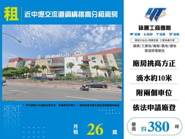 中壢廠房-1