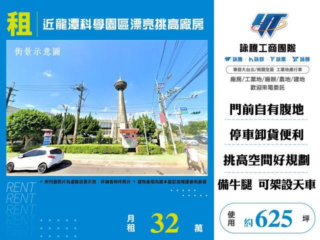 桃園廠房-1