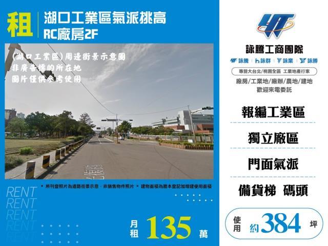 新竹廠房-1