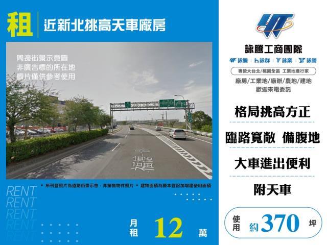 桃園廠房-1