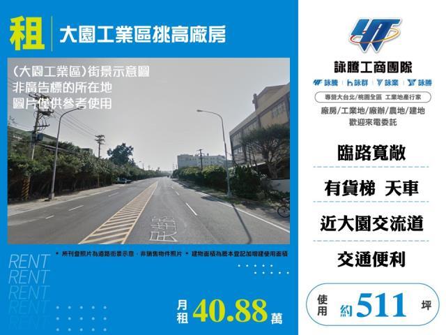 桃園廠房-1