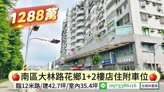 台南南區店面-12