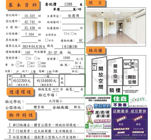 台南南區店面-13