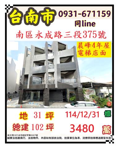 台南南區透天法拍-1