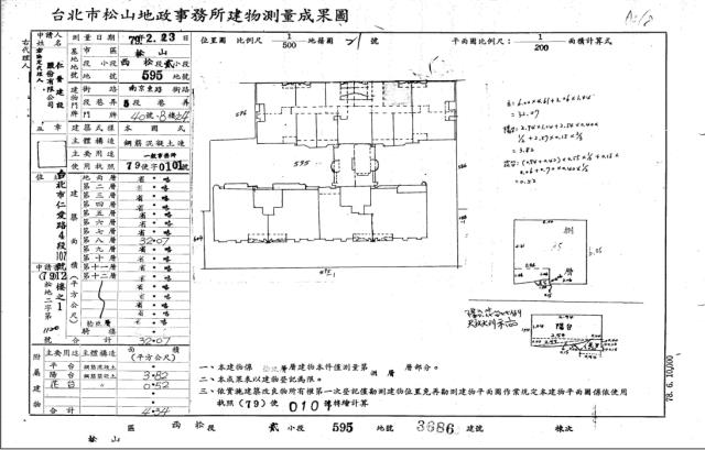 松山法拍大樓-5