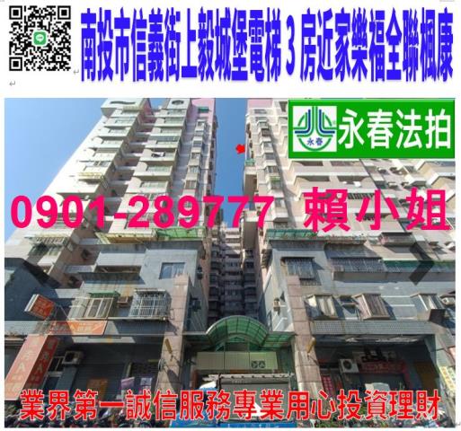 南投南投市法拍大樓-1