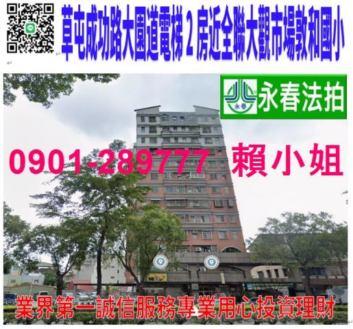 南投草屯大樓法拍-1