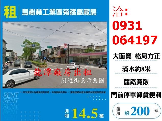 桃園廠房-1